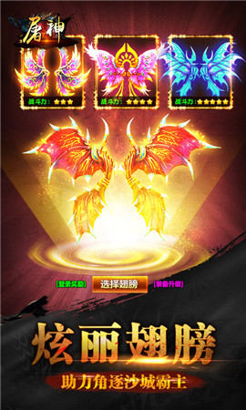 屠神來了截圖欣賞