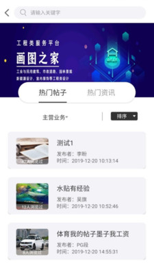 畫(huà)圖之家截圖欣賞