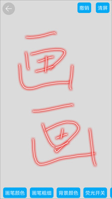畫畫涂鴉截圖欣賞