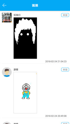畫畫涂鴉