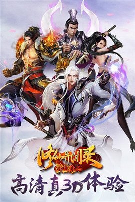 修真異聞錄