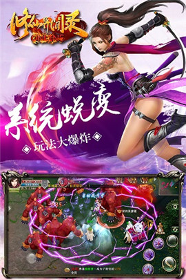 修真異聞錄截圖欣賞