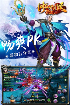 修真異聞錄截圖欣賞