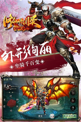 修真異聞錄截圖欣賞