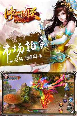 修真異聞錄截圖欣賞
