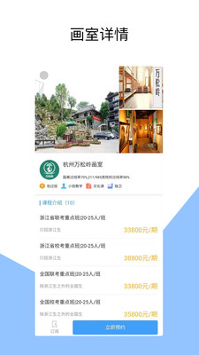 美術(shù)舟截圖欣賞