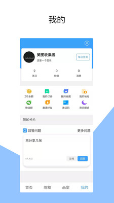 美術(shù)舟截圖欣賞