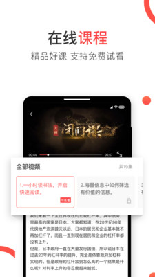 見識圈截圖欣賞