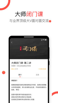 見識圈截圖欣賞