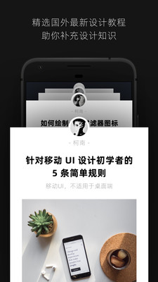 知群設(shè)計(jì)圈截圖欣賞