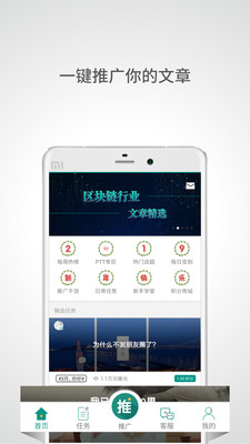 幫推客