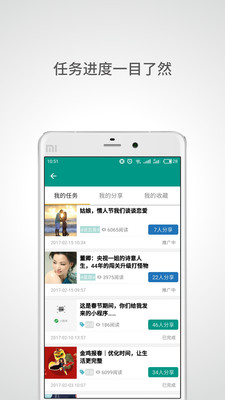 幫推客截圖欣賞