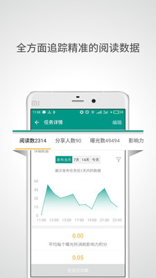 幫推客截圖欣賞