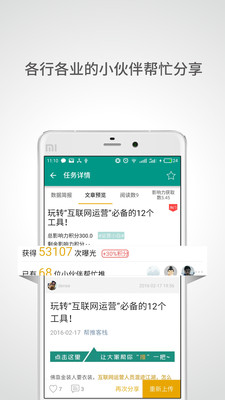 幫推客