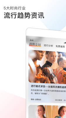 POP趨勢(shì)截圖欣賞