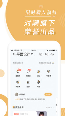 設(shè)計君截圖欣賞