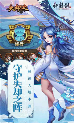 軒轅劍3