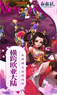 軒轅劍3截圖欣賞