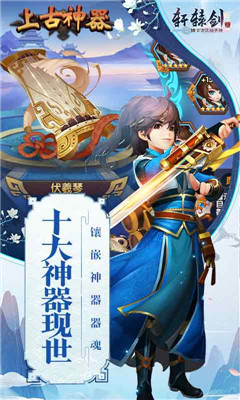 軒轅劍3