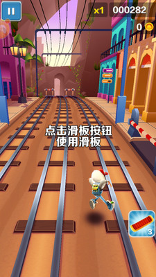 天天跑酷超炫版跑酷達人
