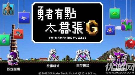 勇者有點(diǎn)太囂張
