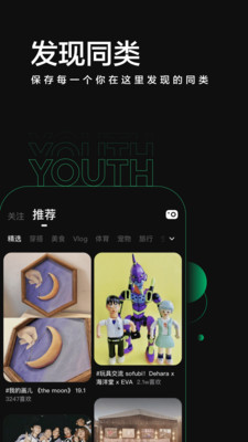 Before社區(qū)截圖欣賞