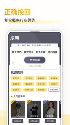 小鹿情感先生截圖欣賞