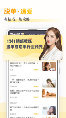 小鹿情感先生截圖欣賞