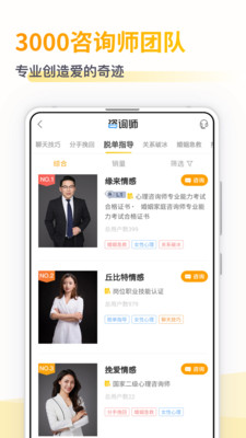 小鹿情感先生截圖欣賞