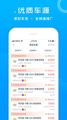 省心寶汽車