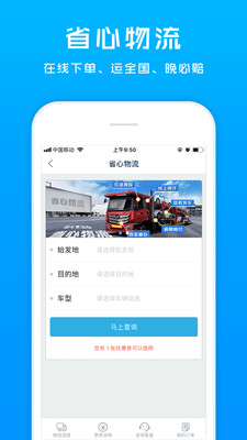 省心寶汽車