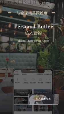 青黑俱樂部