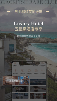 青黑俱樂部