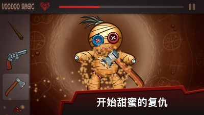 巫毒娃娃截圖欣賞