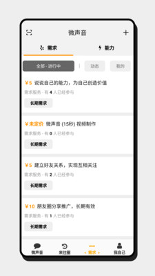 微聲音截圖欣賞