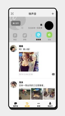 微聲音截圖欣賞