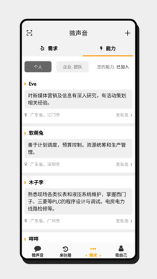 微聲音截圖欣賞