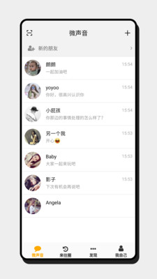 微聲音