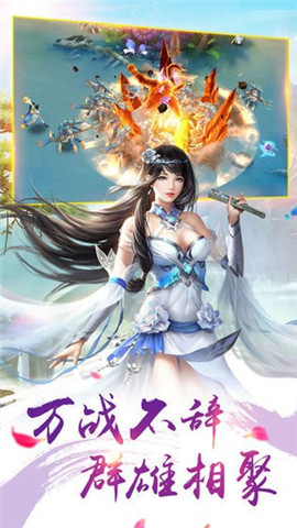 尋仙志