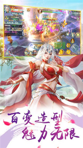 尋仙志截圖欣賞