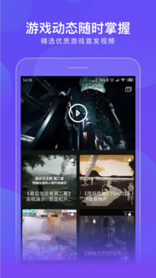 品游截圖欣賞