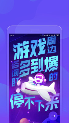 品游截圖欣賞