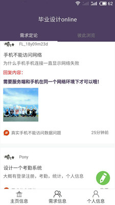 畢業(yè)設計截圖欣賞