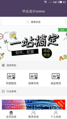 畢業(yè)設計