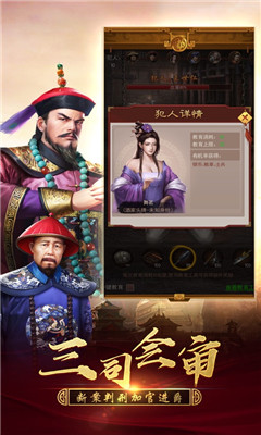 九品官人