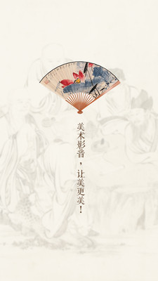 美術(shù)影音截圖欣賞