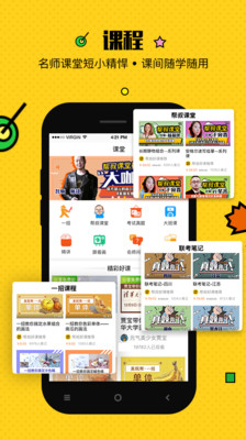 美院幫截圖欣賞