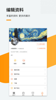 會畫了
