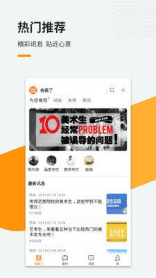 會畫了截圖欣賞