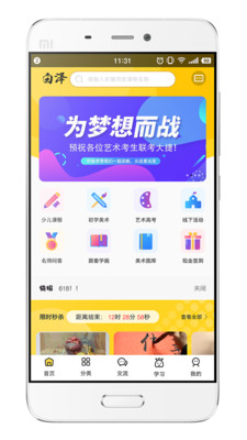 白澤在線截圖欣賞